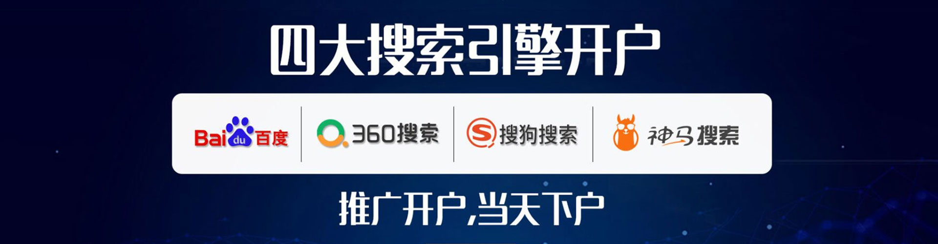 龙海百度推广